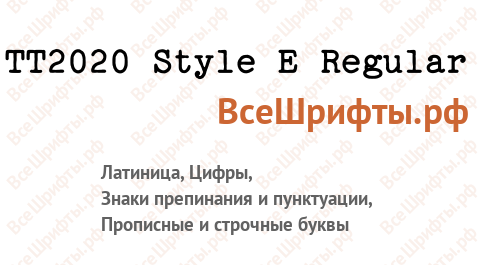 Шрифт TT2020 Style E Regular