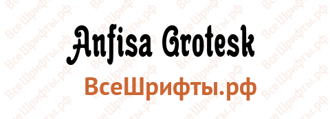 Шрифт Anfisa Grotesk