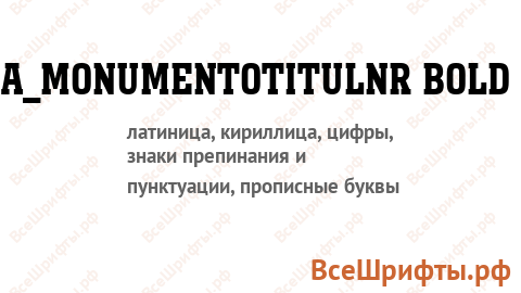 Шрифт a_MonumentoTitulNr Bold