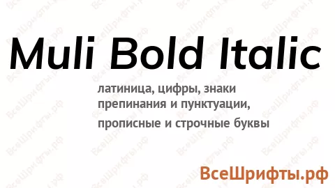 Шрифт Muli Bold Italic