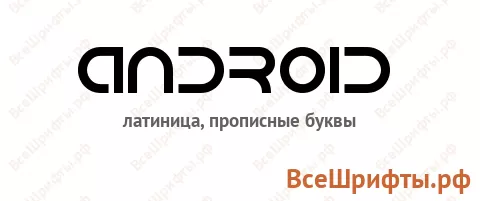Шрифт Android