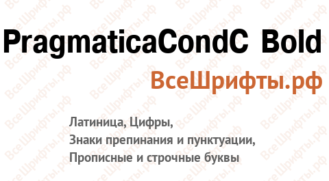 Шрифт PragmaticaCondC Bold