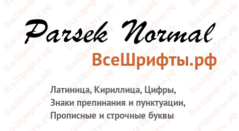 Шрифт Parsek Normal
