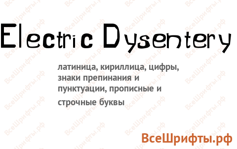Шрифт Electric Dysentery
