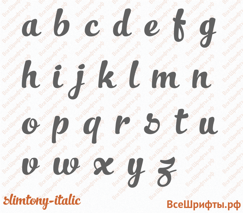 Шрифт SlimTony-Italic с латинскими буквами Шрифт SlimTony-Italic с латинскими буквами