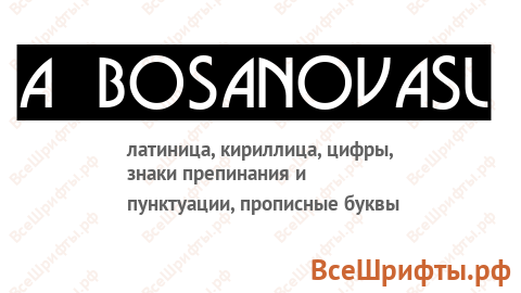 Шрифт a_BosaNovaSl