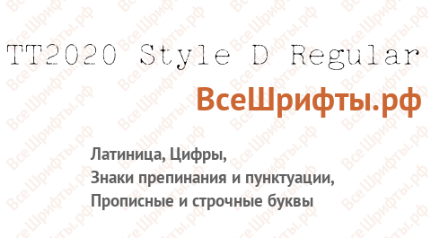 Шрифт TT2020 Style D Regular