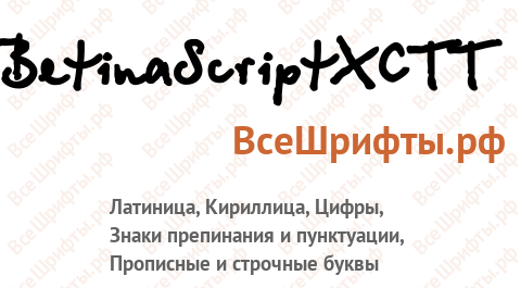 Шрифт BetinaScriptXCTT