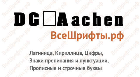 Шрифт DG_Aachen