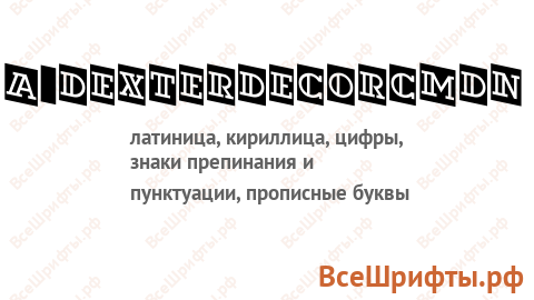 Шрифт a_DexterDecorCmDn