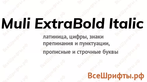 Шрифт Muli ExtraBold Italic