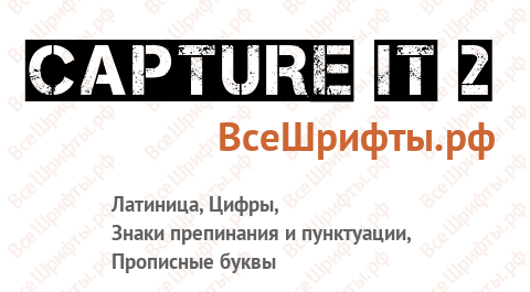 Шрифт Capture it 2