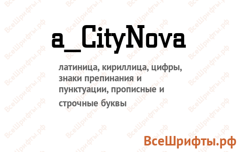 Шрифт a_CityNova