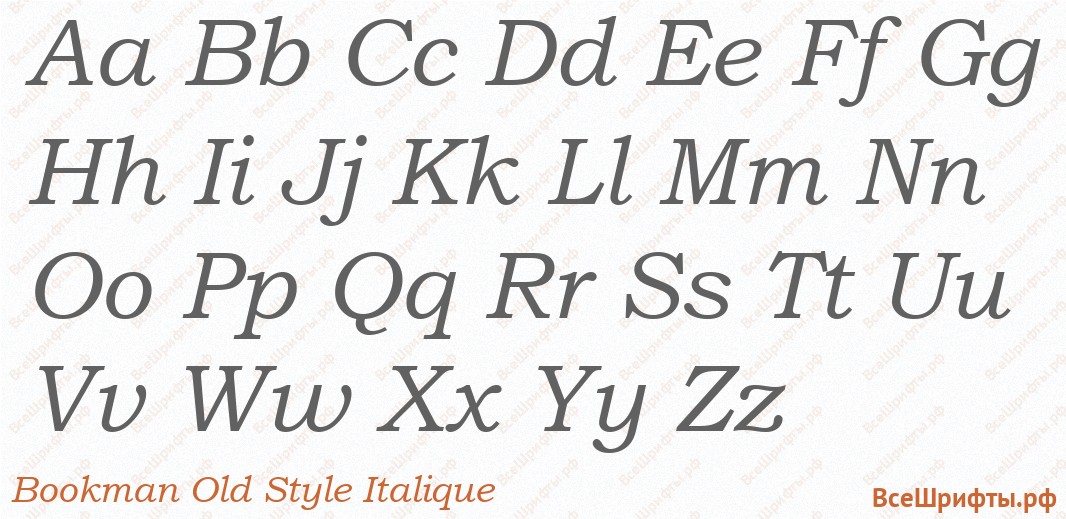 Шрифт Bookman Old Style Italique с латинскими буквами Шрифт Bookman Old Style Italique с латинскими буквами