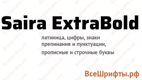 Шрифт Saira ExtraBold