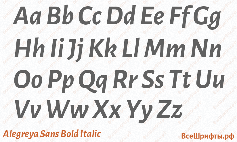 Шрифт Alegreya Sans Bold Italic с латинскими буквами Шрифт Alegreya Sans Bold Italic с латинскими буквами