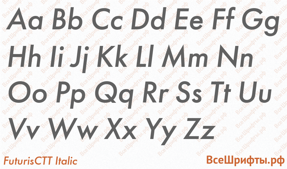 Шрифт FuturisCTT Italic с латинскими буквами Шрифт FuturisCTT Italic с латинскими буквами