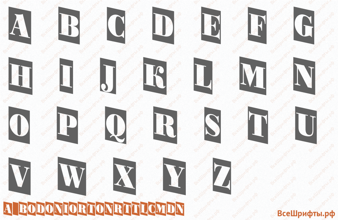 Шрифт a_BodoniOrtoNrTtlCmDn с латинскими буквами Шрифт a_BodoniOrtoNrTtlCmDn с латинскими буквами