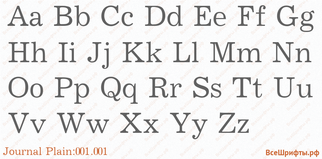Шрифт Journal Plain:001.001 с латинскими буквами Шрифт Journal Plain:001.001 с латинскими буквами