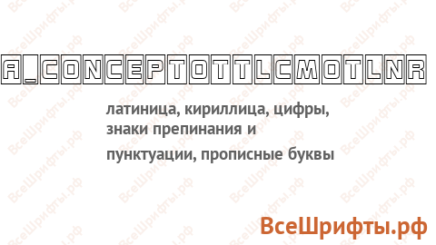 Шрифт a_ConceptoTtlCmOtlNr