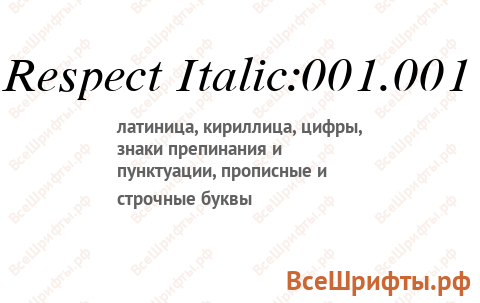 Шрифт Respect Italic:001.001