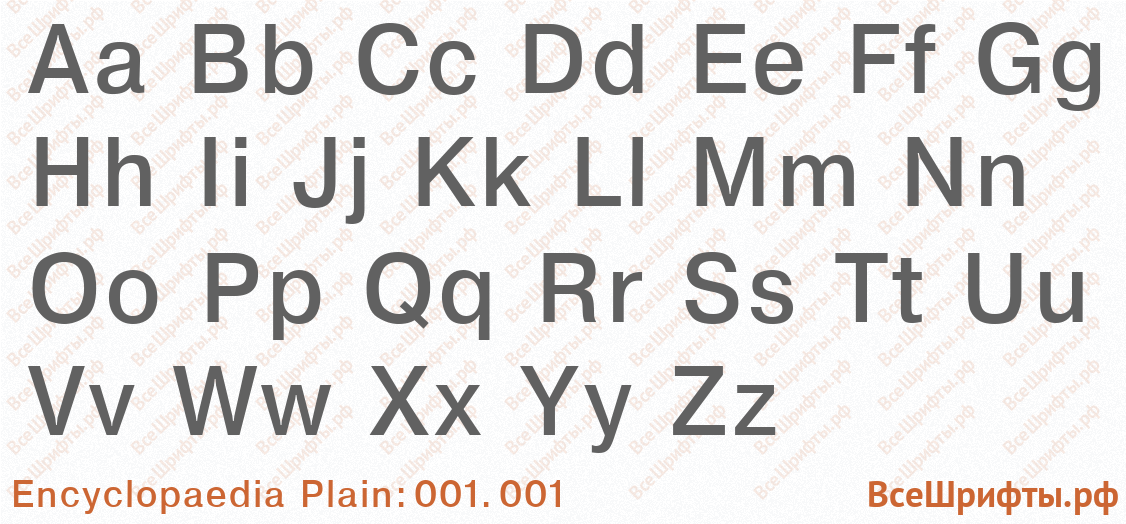 Шрифт Encyclopaedia Plain:001.001 с латинскими буквами Шрифт Encyclopaedia Plain:001.001 с латинскими буквами