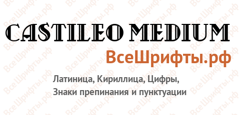 Шрифт Castileo Medium