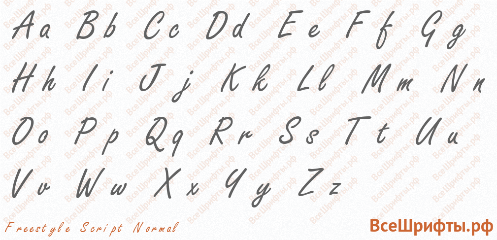 Шрифт Freestyle Script Normal с латинскими буквами Шрифт Freestyle Script Normal с латинскими буквами