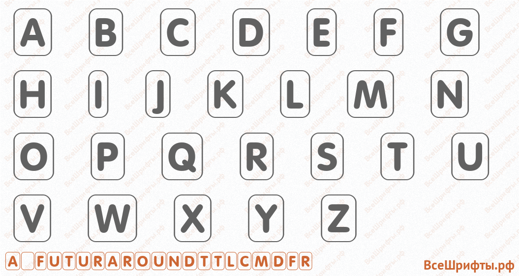 Шрифт a_FuturaRoundTtlCmDFr с латинскими буквами Шрифт a_FuturaRoundTtlCmDFr с латинскими буквами