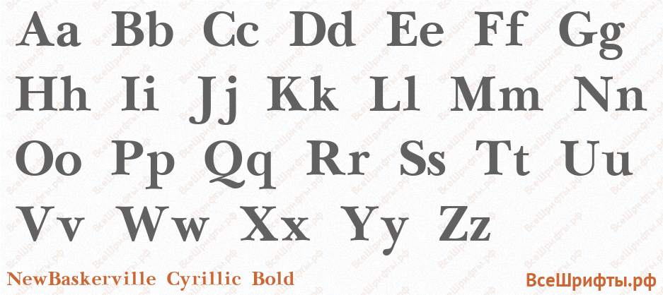 Шрифт NewBaskerville Cyrillic Bold с латинскими буквами Шрифт NewBaskerville Cyrillic Bold с латинскими буквами