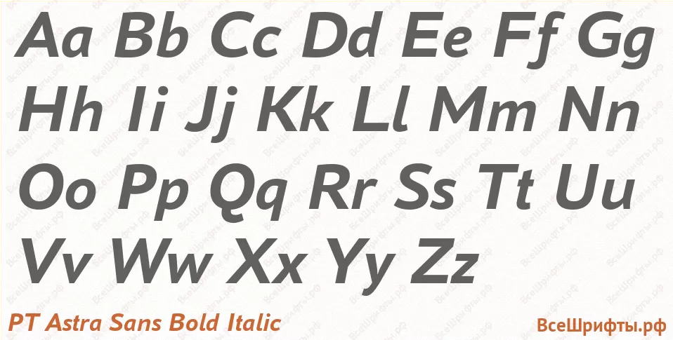 Шрифт PT Astra Sans Bold Italic с латинскими буквами Шрифт PT Astra Sans Bold Italic с латинскими буквами