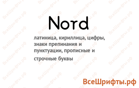 Шрифт Nord