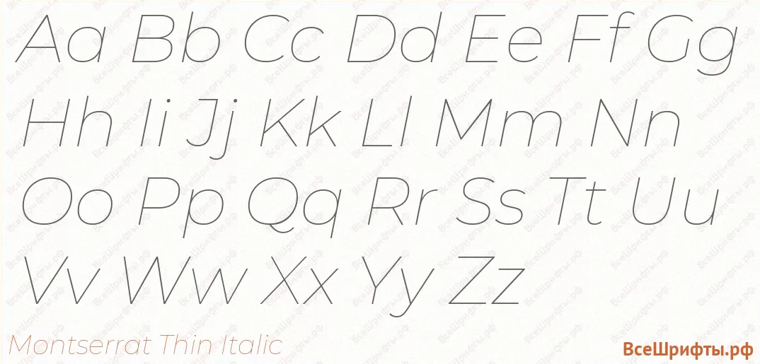 Шрифт Montserrat Thin Italic с латинскими буквами Шрифт Montserrat Thin Italic с латинскими буквами