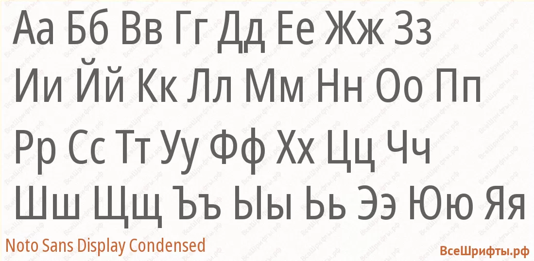 Шрифт Noto Sans Display Condensed с русскими буквами Шрифт Noto Sans Display Condensed с русскими буквами