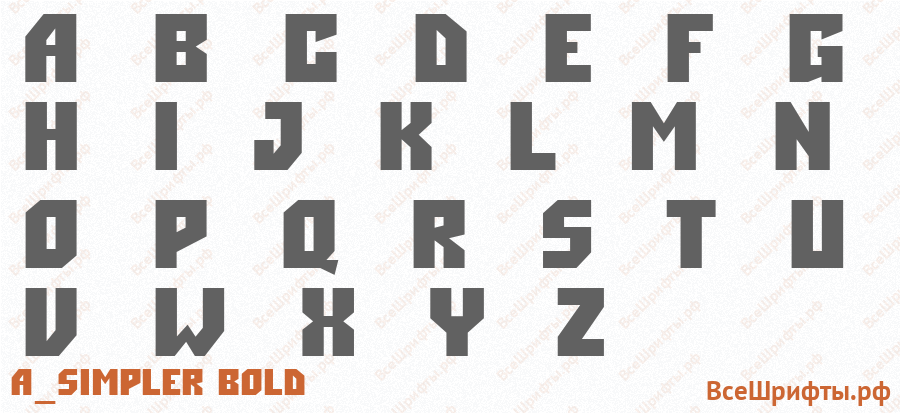 Шрифт a_Simpler Bold с латинскими буквами Шрифт a_Simpler Bold с латинскими буквами