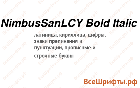 Шрифт NimbusSanLCY Bold Italic
