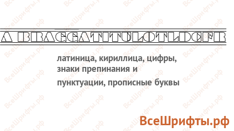 Шрифт a_BraggaTitulOtlDcFr