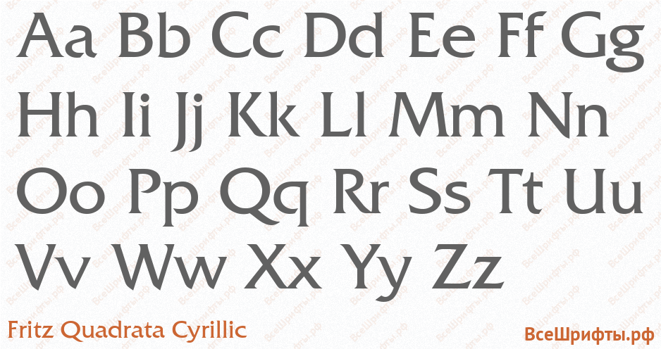 Шрифт Fritz Quadrata Cyrillic с латинскими буквами Шрифт Fritz Quadrata Cyrillic с латинскими буквами