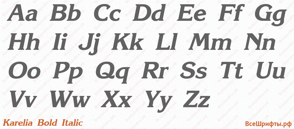 Шрифт Karelia Bold Italic с латинскими буквами Шрифт Karelia Bold Italic с латинскими буквами
