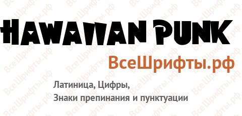 Шрифт Hawaiian Punk