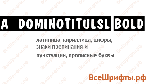 Шрифт a_DomInoTitulSl Bold