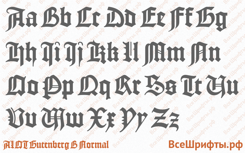 Шрифт ALOT Gutenberg B Normal с латинскими буквами Шрифт ALOT Gutenberg B Normal с латинскими буквами