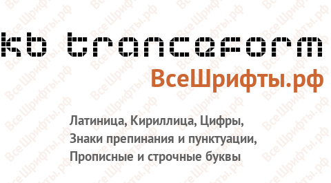 Шрифт KB Tranceform