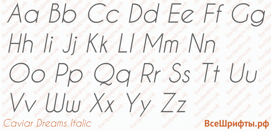 Шрифт Caviar Dreams Italic с латинскими буквами Шрифт Caviar Dreams Italic с латинскими буквами