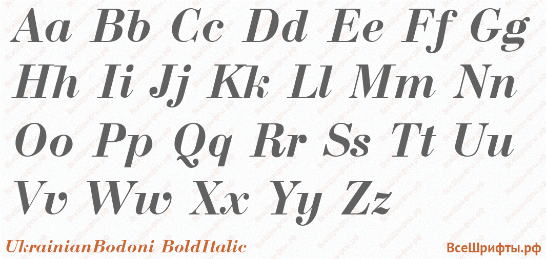 Шрифт UkrainianBodoni BoldItalic с латинскими буквами Шрифт UkrainianBodoni BoldItalic с латинскими буквами