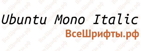 Шрифт Ubuntu Mono Italic