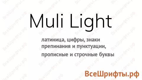 Шрифт Muli Light