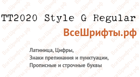Шрифт TT2020 Style G Regular