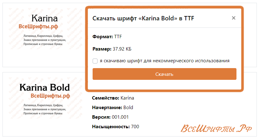 Как скачать шрифт на сайте