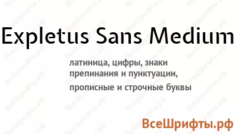 Шрифт Expletus Sans Medium